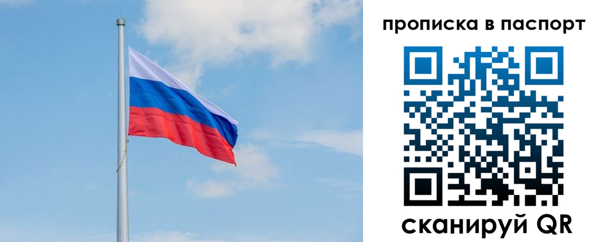 временная регистрация в квартире в Котовске