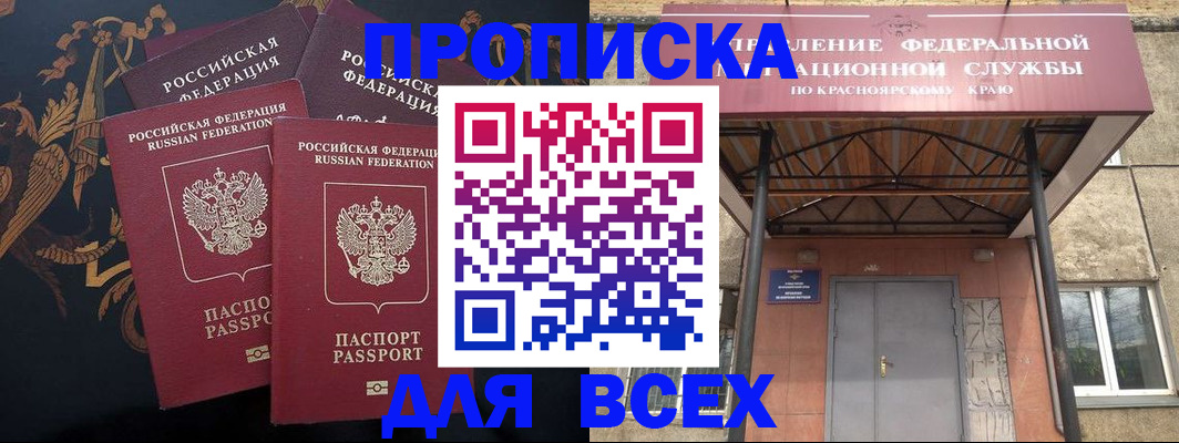 прописка регистрация в Котовске